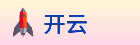 开云 logo